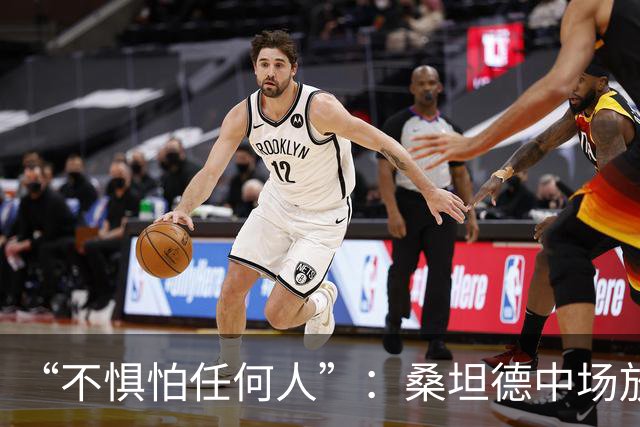 “不惧怕任何人”：桑坦德中场放话皇马，称贝尔纳多·席尔瓦是榜样