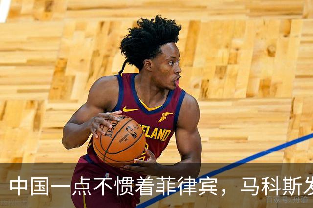 中国一点不惯着菲律宾，马科斯发现事闹大后，对华喊出掏心窝的话