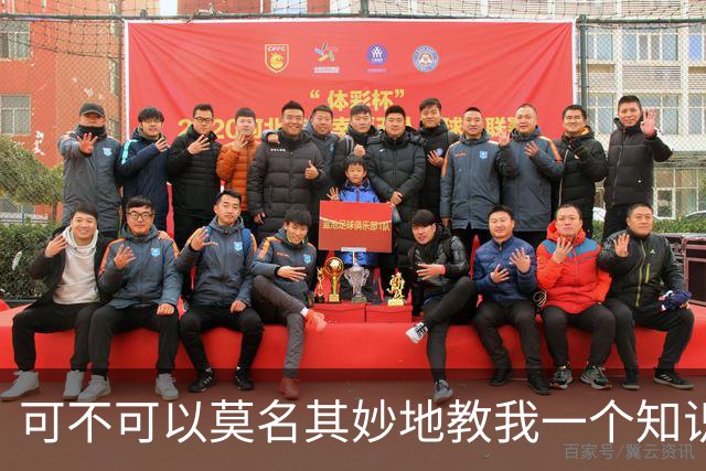 可不可以莫名其妙地教我一个知识? 网友：我的失眠终于有救了
