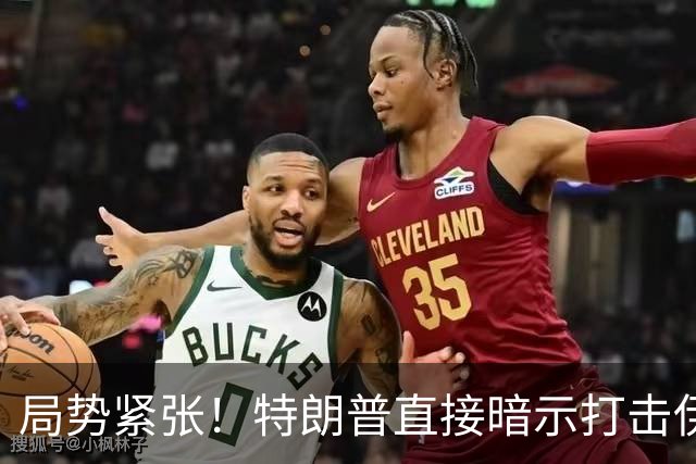 局势紧张！特朗普直接暗示打击伊朗，中东多处美方使馆缩减人员