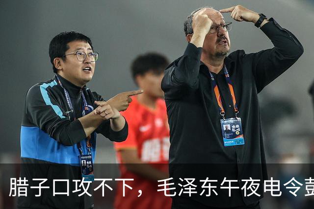 腊子口攻不下，毛泽东午夜电令彭德怀：非消灭该敌不能前进
