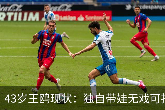 43岁王鸥现状：独自带娃无戏可拍，走进直播间卖口红，一句"最怕弹幕说没戏拍"让评论区吵翻