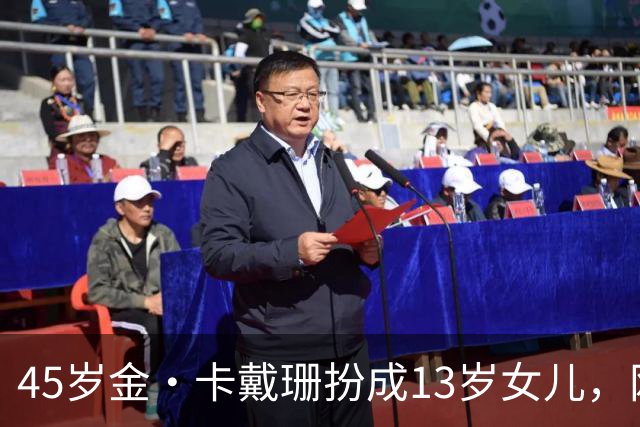45岁金·卡戴珊扮成13岁女儿，网友：母女俩像双胞胎